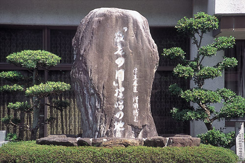 敬老の日提唱の地の石碑